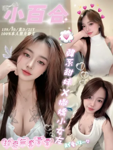 嘉義定點茶-小百合