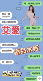 桃園定點茶-艾愛