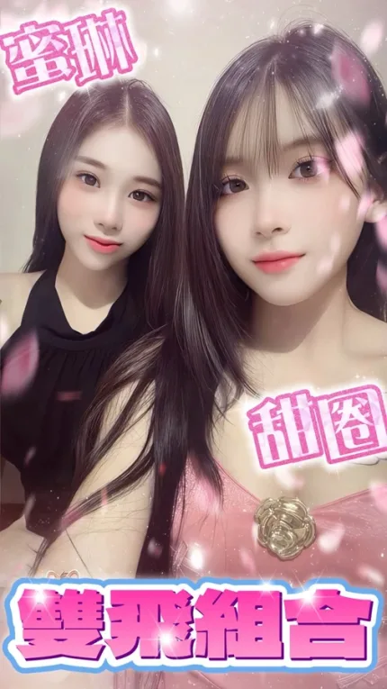 桃園定點茶-蜜琳