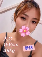 彰化定點茶-京琦