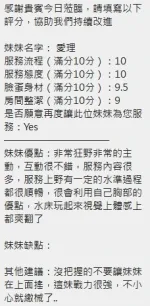 新竹定點茶-愛理