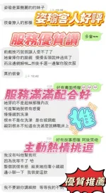 新竹定點茶-姿瑜