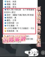 南投定點茶-芮恩