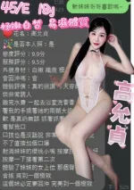 台中定點茶-高允貞