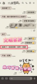 彰化定點茶-文晴