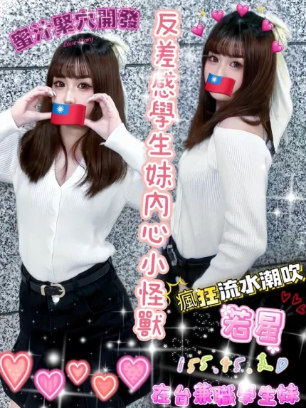 台南定點茶-若星
