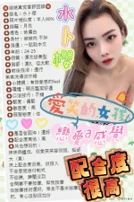 嘉義定點茶-水卜櫻