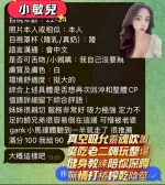 台南定點茶-小敏兒