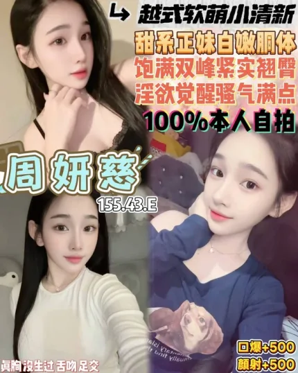 桃園定點茶-周妍慈