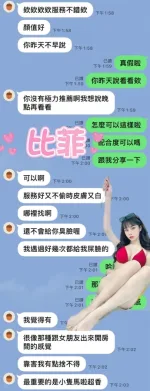 雲林定點茶-比菲