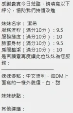 新竹定點茶-潔希