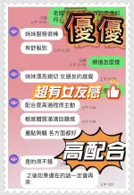 台中定點茶-優優