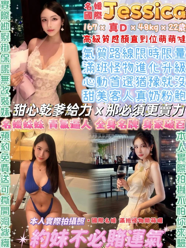 台北定點茶-Jessica 台北定點茶-Jessica