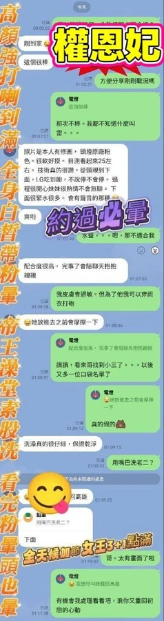 台中定點茶-權恩妃