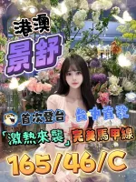 台中定點茶-景舒