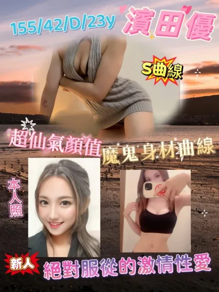 台南外送茶-濱田優