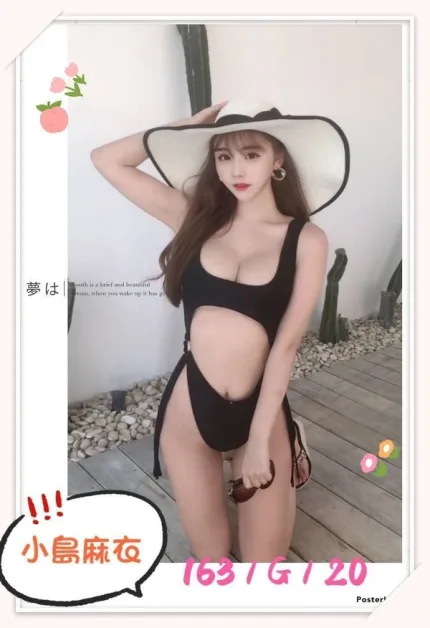 台北外送茶-小島麻衣