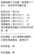 新竹定點茶-前女友