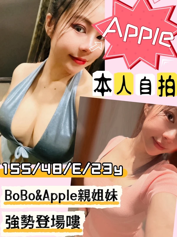 新竹定點茶-Apple 新竹定點茶-Apple