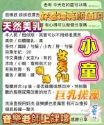 高雄定點茶-小童