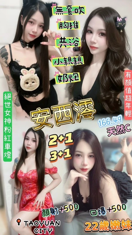 桃園定點茶-安西澪 桃園定點茶-安西澪