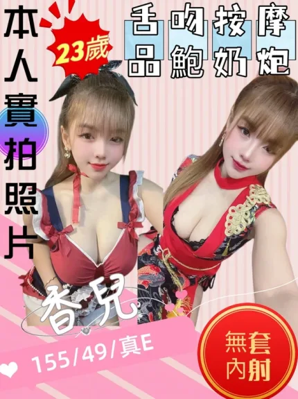 苗栗定點茶-香兒