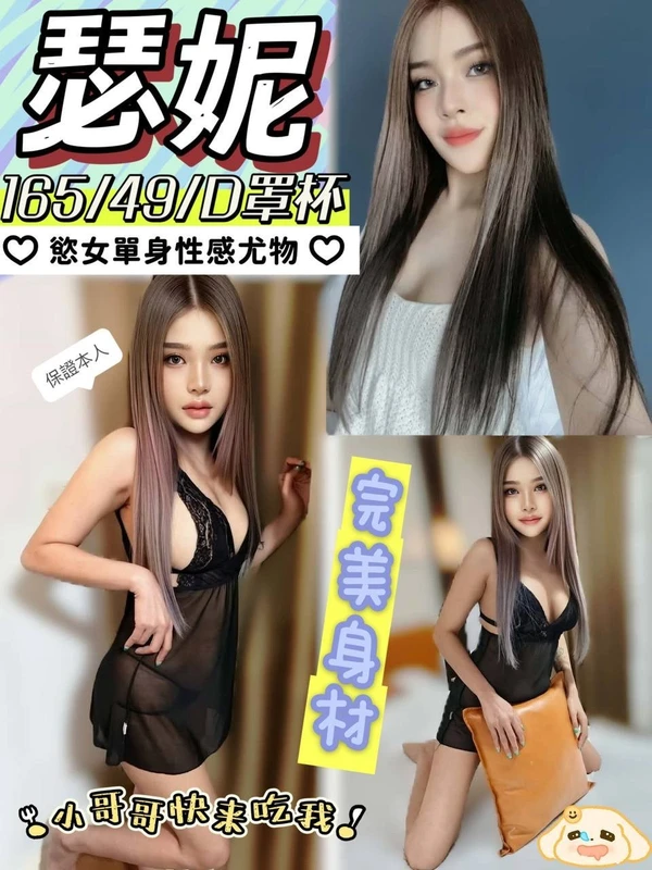 嘉義定點茶-瑟妮 嘉義定點茶-瑟妮