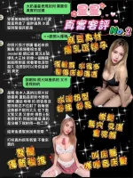 桃園定點茶-星星