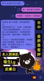 台中定點茶-金妍恩