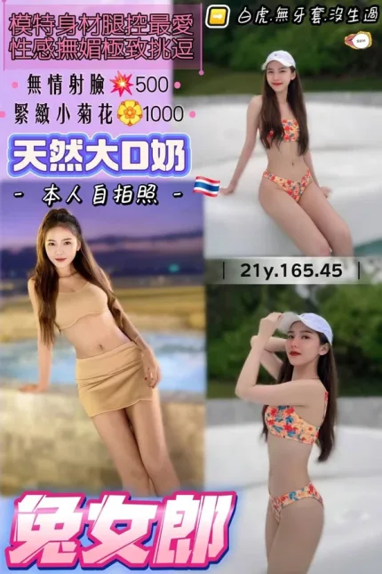 桃園定點茶-兔女郎