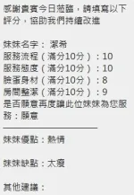 新竹定點茶-潔希