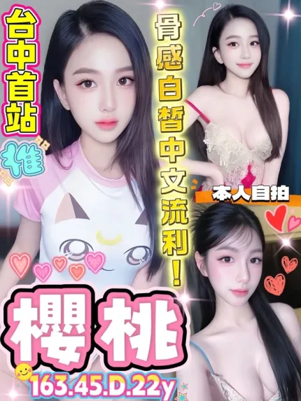 台中定點茶-櫻桃
