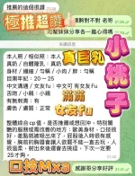 高雄定點茶-小桃子