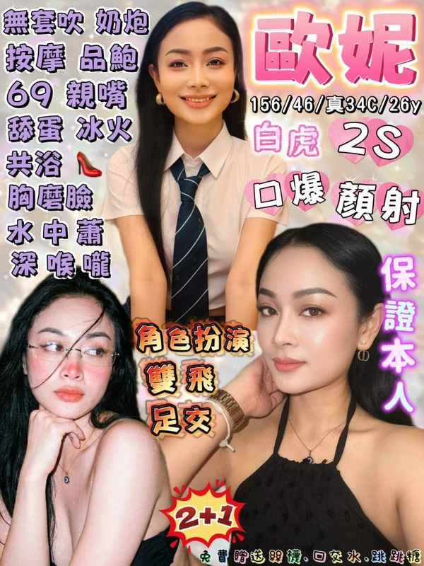 花蓮定點茶-歐妮 花蓮定點茶-歐妮