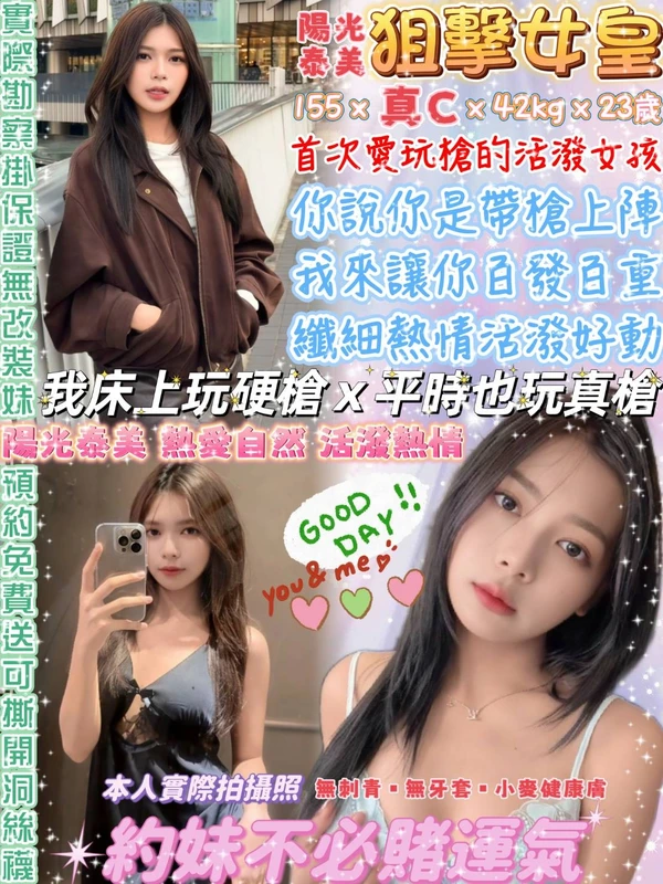 台北定點茶-狙擊女皇 台北定點茶-狙擊女皇