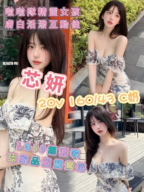 高雄外送茶-芯妍 高雄外送茶-芯妍