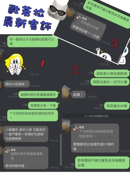 桃園定點茶-歐若拉