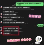 南投定點茶-姍姍
