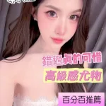 台南定點茶-韓晶晶
