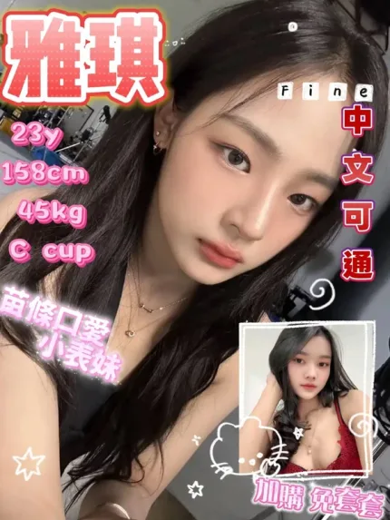 台南定點茶-雅琪