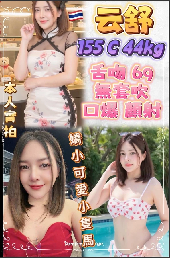 新北定點茶-云舒 新北定點茶-云舒