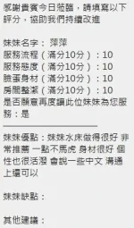 新竹定點茶-萍萍