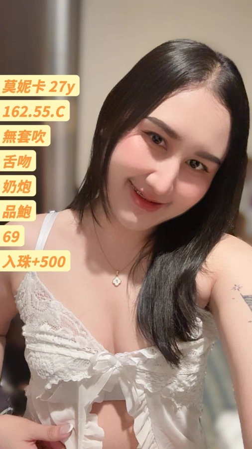 高雄定點茶-莫妮卡 高雄定點茶-莫妮卡