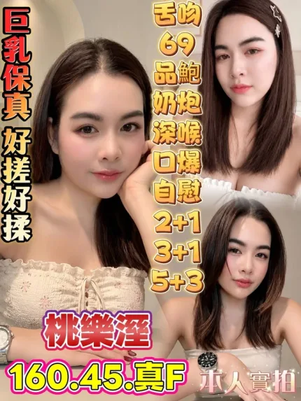 高雄定點茶-桃樂溼