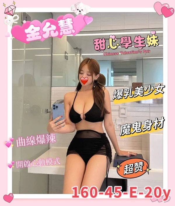 新竹外送茶-金允慧 新竹外送茶-金允慧