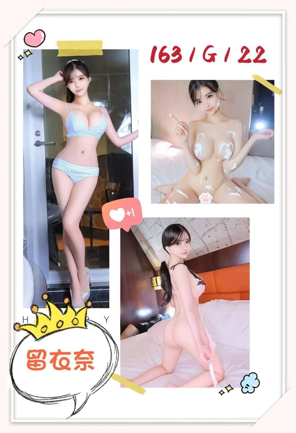 台北外送茶-留衣奈 台北外送茶-留衣奈