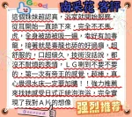 新竹定點茶-南采花
