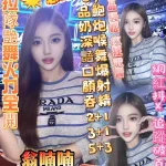 高雄定點茶-翁喃喃