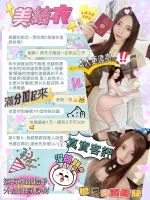 高雄外送茶-美結衣