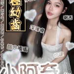 台南定點茶-小阿奇